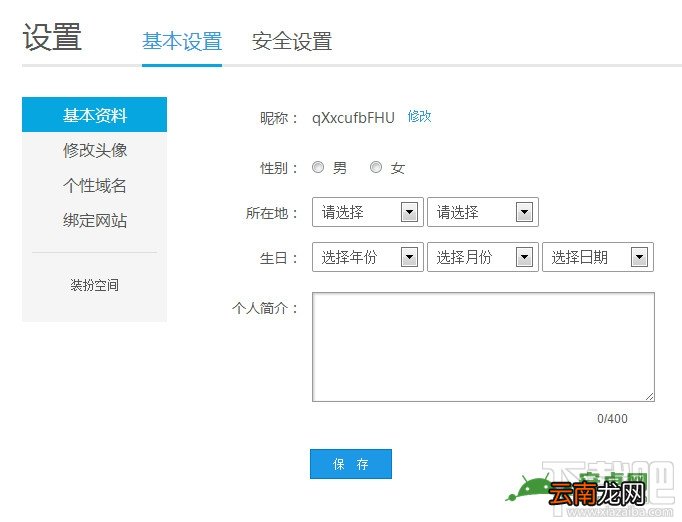 手机优酷怎么改头像