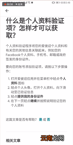 爱彼迎中订房间具体操作方法