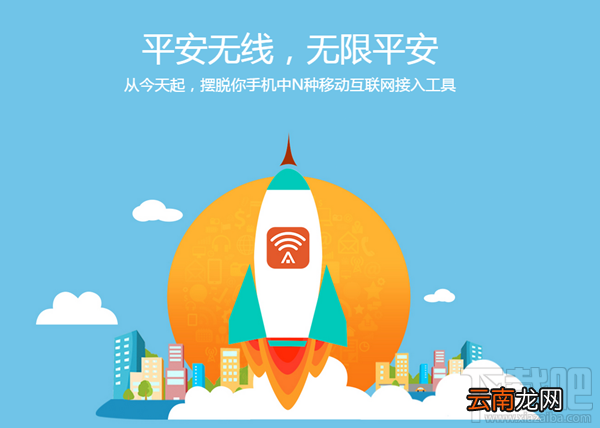 平安wifi搜不到无线网络怎么办 平安免费wifi怎么用