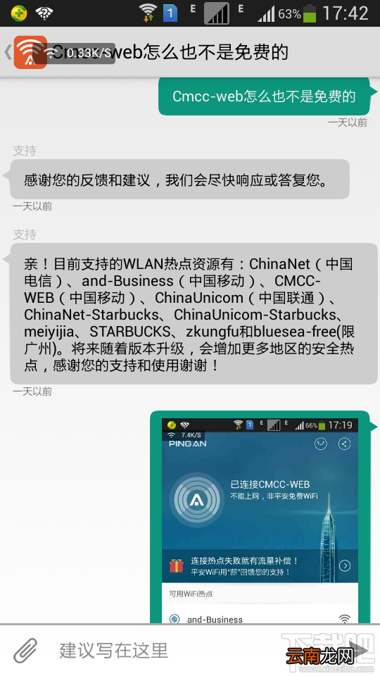 平安wifi搜不到无线网络怎么办 平安免费wifi怎么用