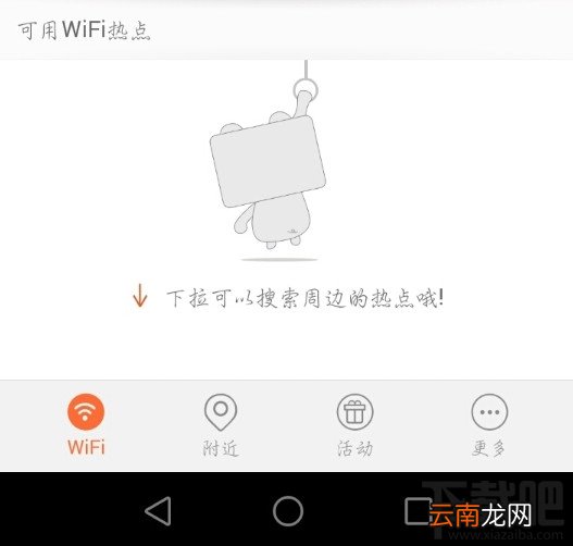 平安wifi搜不到无线网络怎么办 平安免费wifi怎么用