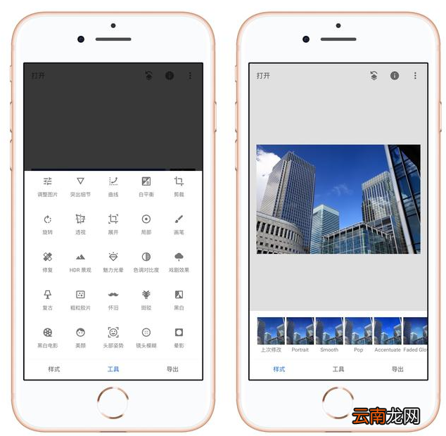 snapseed中调节画面倾斜程度具体操作方法