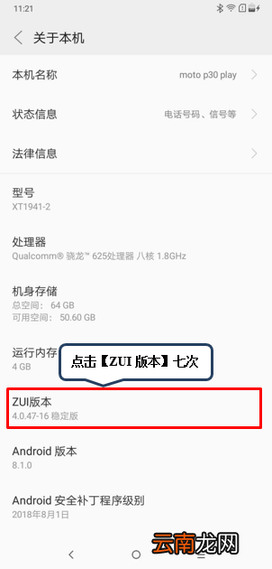 摩托罗拉p30设置充电不锁屏具体操作方法