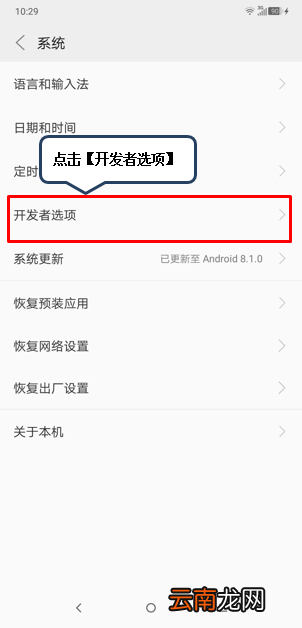 摩托罗拉p30设置充电不锁屏具体操作方法