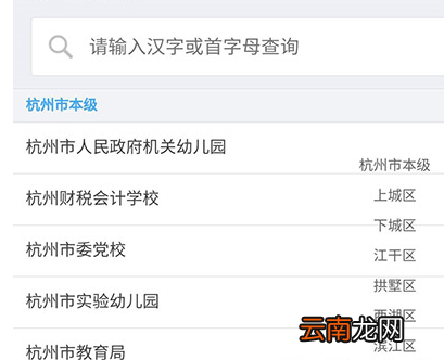 支付宝中为中小学大学缴费具体操作方法