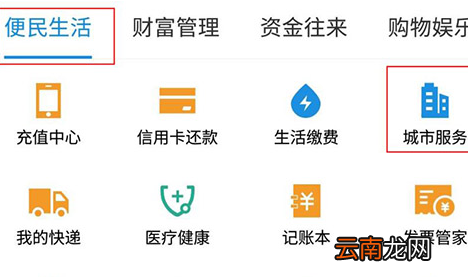 支付宝中为中小学大学缴费具体操作方法