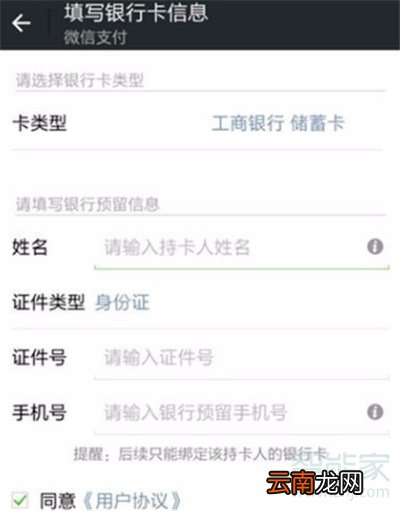 微信解封输错手机号怎么办