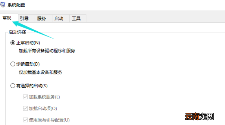 win10中出现开机黑屏具体处理方法
