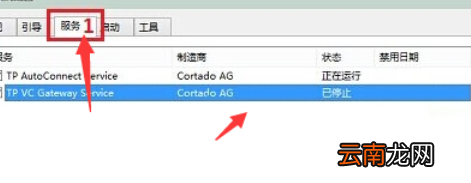 win10中出现开机黑屏具体处理方法