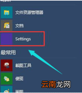 win10中出现开机黑屏具体处理方法
