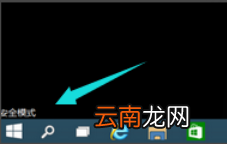 win10中出现开机黑屏具体处理方法