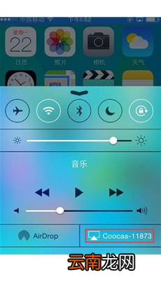 苹果无线显示功能在哪开