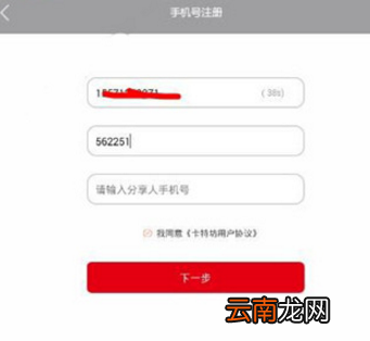 卡特坊app详细注册步骤介绍