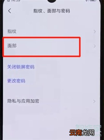 x27人脸识别怎么设置