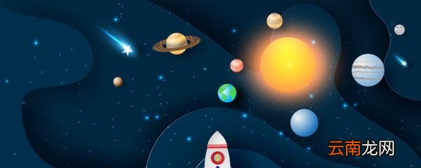 冥王星为什么被除名 冥王星为什么被除名的主要原因