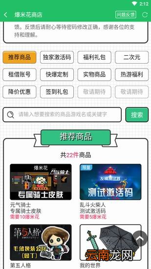 好游快爆中领取东西详细操作步骤