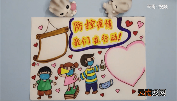 中学生疫情手抄报 中学生疫情手抄画报