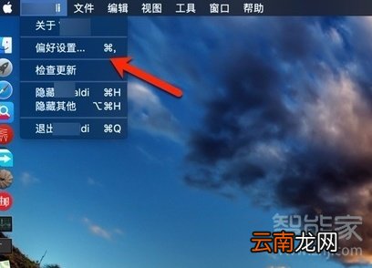 苹果电脑cookie怎么开启