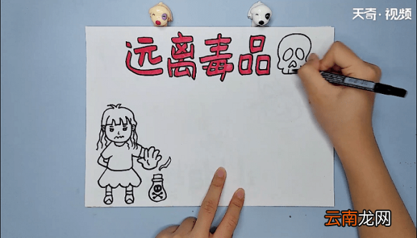 禁毒手抄报 禁毒画报