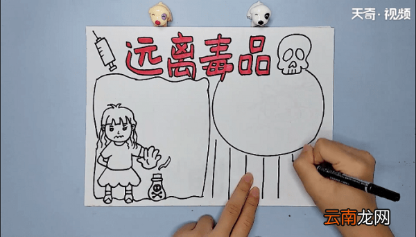禁毒手抄报 禁毒画报