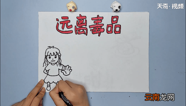 禁毒手抄报 禁毒画报