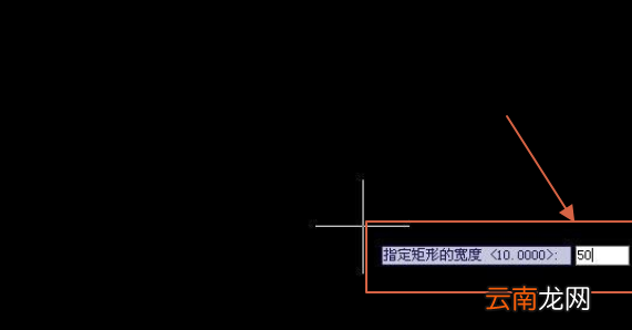 cad长方形怎么输入尺寸