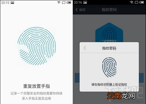 魅族MX5指纹识别设置图文教程