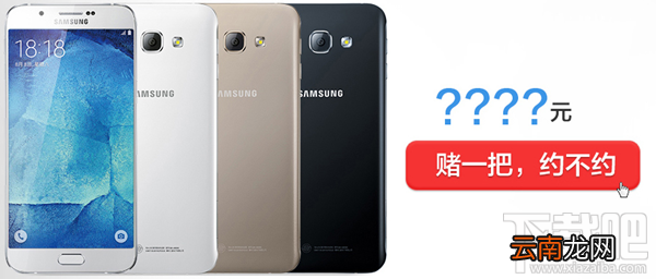 三星Galaxy A8预约购买地址