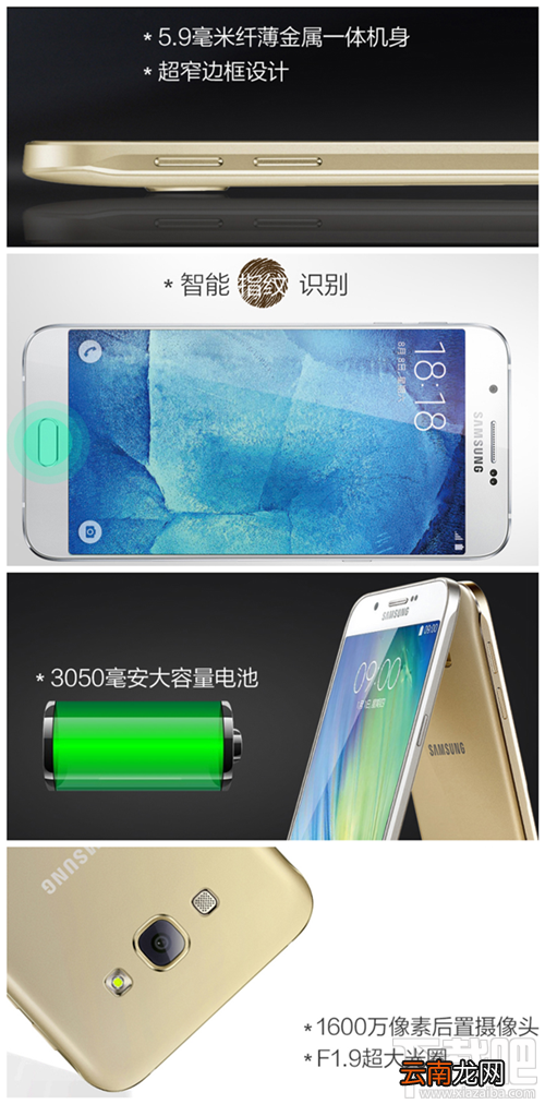 三星Galaxy A8预约购买地址