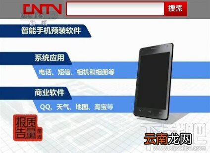 智能手机“偷”流量怎么办？四招帮你阻止