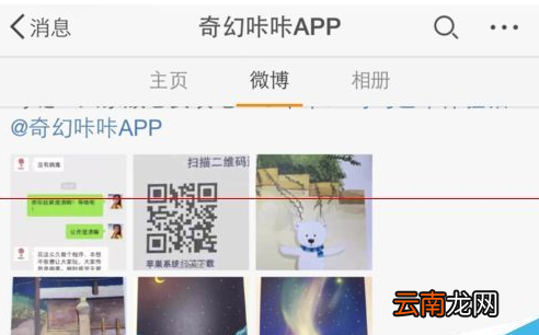 苹果手机中下载奇幻咔咔App具体操作方法