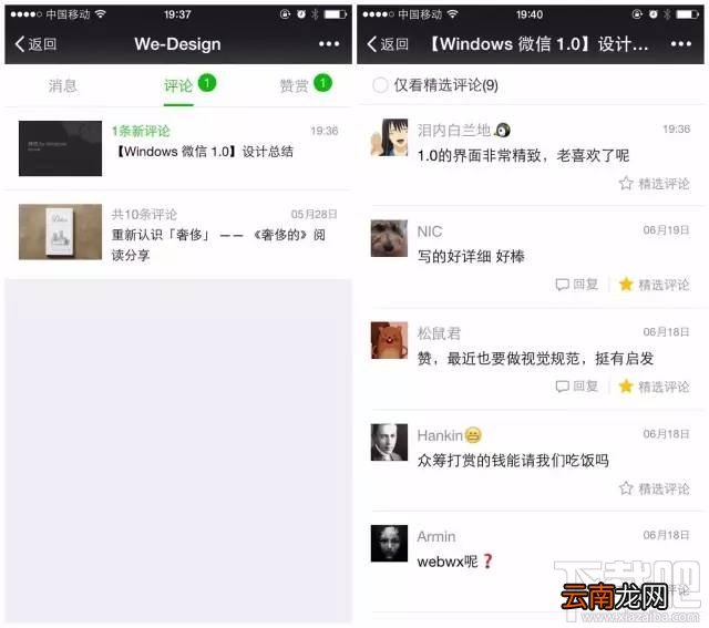 微信公众平台手机版怎么用 有什么功能