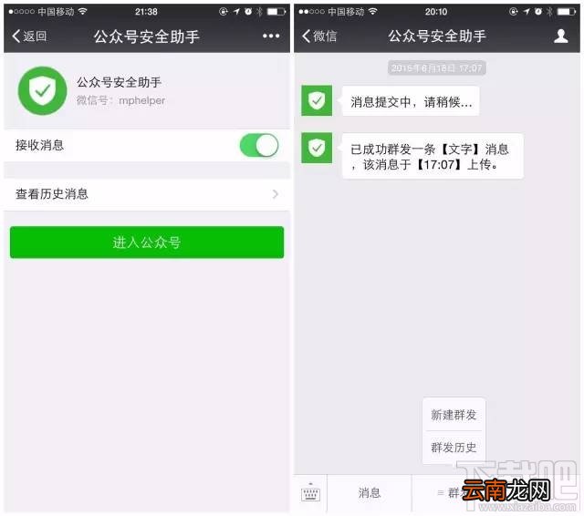 微信公众平台手机版怎么用 有什么功能