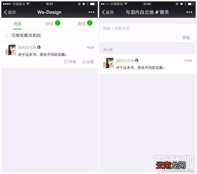 微信公众平台手机版怎么用 有什么功能