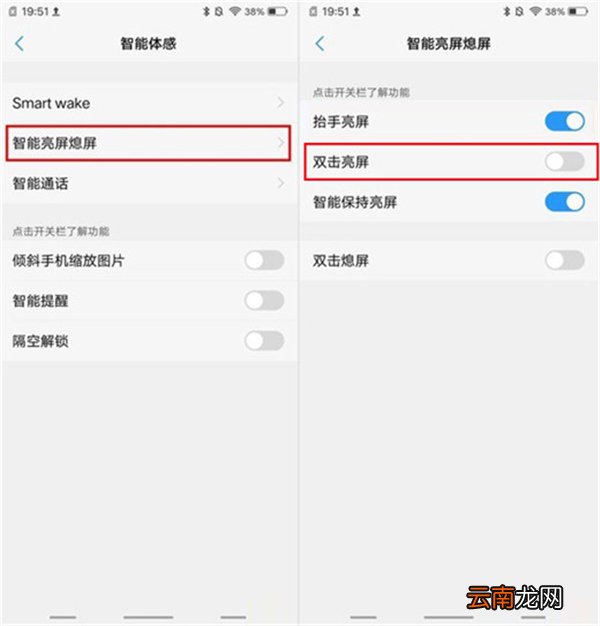 vivoz3i中双击亮屏具体操作方法