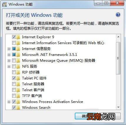 win7系统中将ie10浏览器卸载具体操作方法