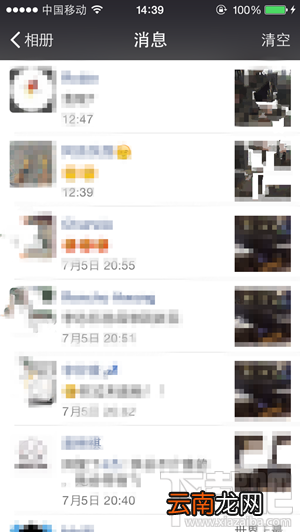 如何翻查微信消息列表 微信消息列表在哪