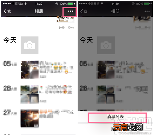 如何翻查微信消息列表 微信消息列表在哪