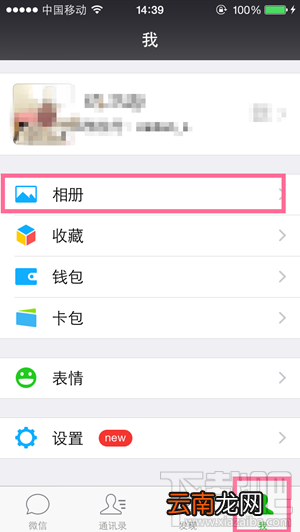如何翻查微信消息列表 微信消息列表在哪