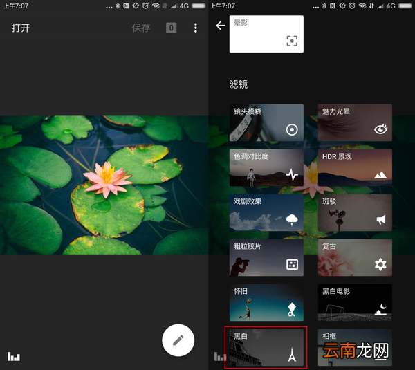 Snapseed中蒙版功能详情介绍