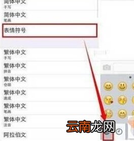 苹果表情包 emoji在哪里