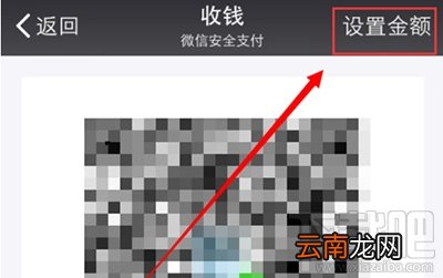 微信收钱新功能教程 微信如何扫一扫收钱