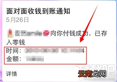 微信收钱新功能教程 微信如何扫一扫收钱