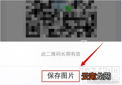 微信收钱新功能教程 微信如何扫一扫收钱