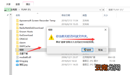 winxp系统设置文件夹权限具体操作方法