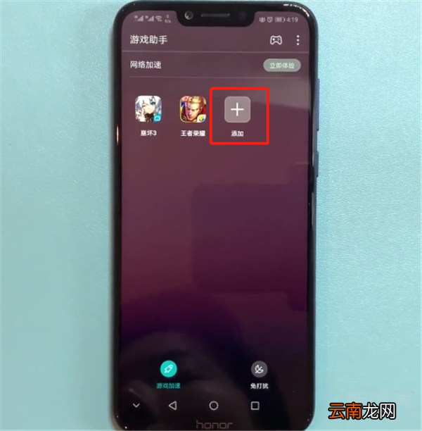 荣耀v10游戏模式在哪