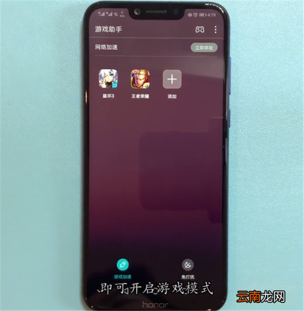 荣耀v10游戏模式在哪