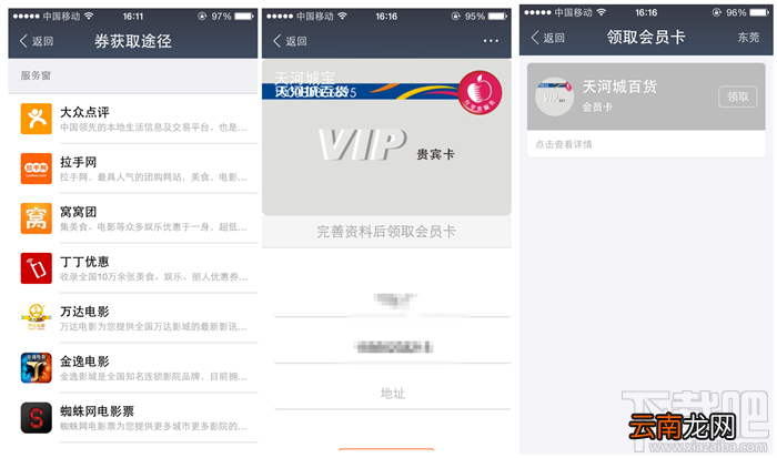 新版手机支付宝优惠券在哪
