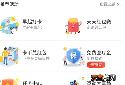 支付宝中使用体育服务具体操作方法