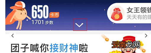 支付宝中使用体育服务具体操作方法